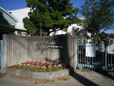 小平市立小平第十四小学校の画像1