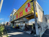 スーパー玉出堺東店