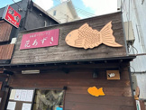たい焼き花あずき