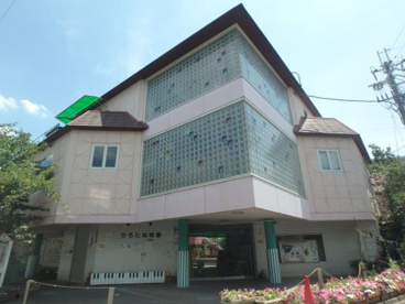 広田幼稚園の画像1