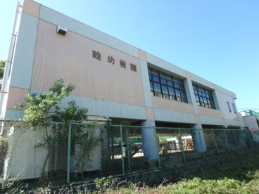 睦幼稚園の画像1