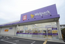ウェルパーク 川越南大塚東店