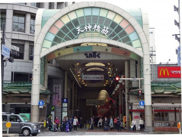 天神橋筋商店街の画像1