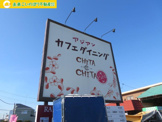 アジアンカフェダイニングＣＨＩＴＡＣＨＩＴＡ