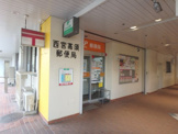 高須郵便局