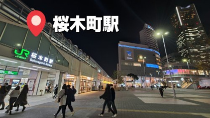 桜木町駅 【JR東日本】の画像1