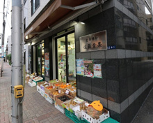 佐藤邦明青果店