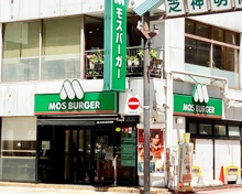ファーストフード モスバーガー 芝大門店