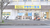 アイン薬局 習志野店