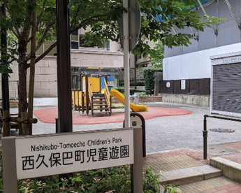 西久保巴町児童遊園の画像1