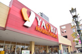 ヤオコー 若葉駅西口店
