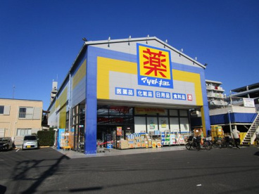 マツモトキヨシ　西川口店の画像1