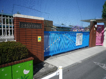 小平なみき幼稚園の画像1