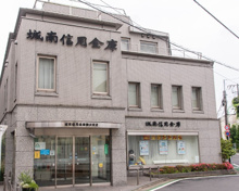 城南信用金庫 駒沢支店