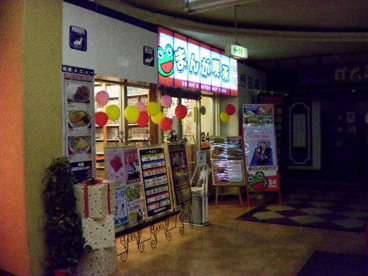 まんが喫茶ゲラゲラ情報ページ 市川市 本八幡のアパートなどの賃貸情報 賃貸エージェント