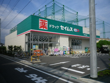 ドラッグセイムス 小平小川店の画像1