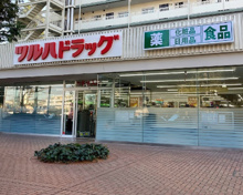 ドラッグストア ツルハドラッグ 馬事公苑前店