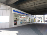 ローソン 南海岸和田駅南口店