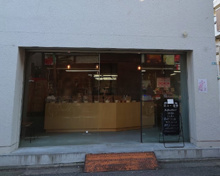 タケノとおはぎ 学芸大学店