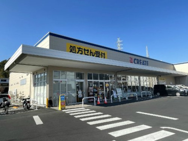 クリエイトS・D 港北北新羽店の画像2