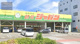 ジャパン 鶴見店の画像