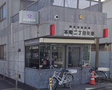 碑文谷警察署 本町二丁目交番