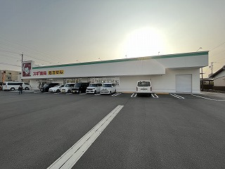 スギ薬局かりがね店の画像1
