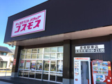 ディスカウントドラッグ コスモス彦根駅東店