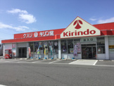 キリン堂 南彦根店