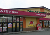 ドラッグストアモリ 福津店