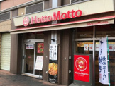 ほっともっと 八幡駅前店