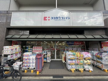 ココカラファイン 新町店の画像1