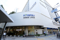 近鉄百貨店　上本町店