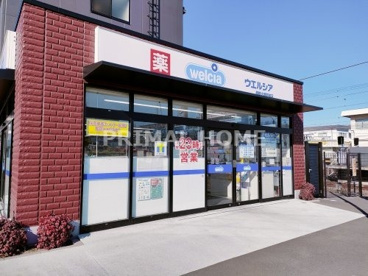 ウエルシア相模大塚駅前店の画像1