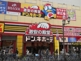 ドン・キホーテ　船橋南口店