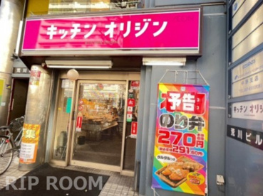キッチンオリジン 東高円寺店の画像1