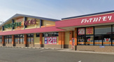 ドラックストアモリ 前原店