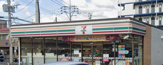 セブン-イレブン 福岡筥松１丁目店