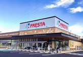 フレスタ 長束北店