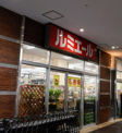 ルミエール東那珂店