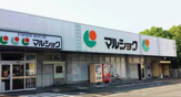 マルショク 諸岡店