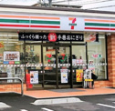 セブン-イレブン 福岡和白２丁目店