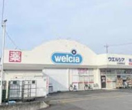 ウエルシア土浦東都和店