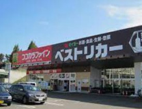 タイヨー ベストリカー土浦北店