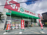 スギ薬局 総持寺店