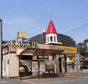 リンガーハット 福岡和白店の画像1