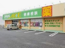 ドラッグ・エース松山町店の画像1