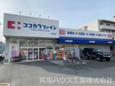 ココカラファイン住吉苅田店