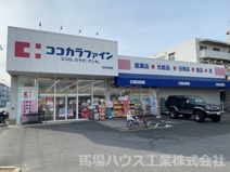 ココカラファイン住吉苅田店