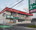 業務スーパー 向佐野店